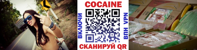 Кокаин 99%  Гвардейск 