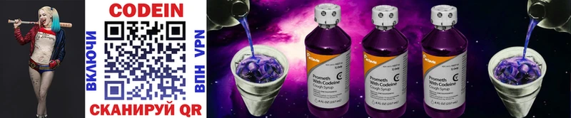 omg зеркало  Гвардейск  Кодеиновый сироп Lean Purple Drank 