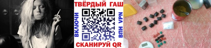 Гашиш убойный  Гвардейск 