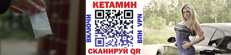 наркота  Гвардейск  Кетамин VHQ 