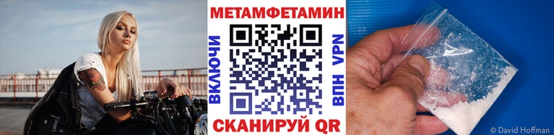 Метамфетамин Methamphetamine Гвардейск