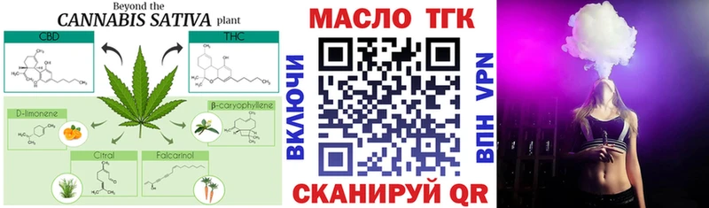 ТГК гашишное масло  Гвардейск 